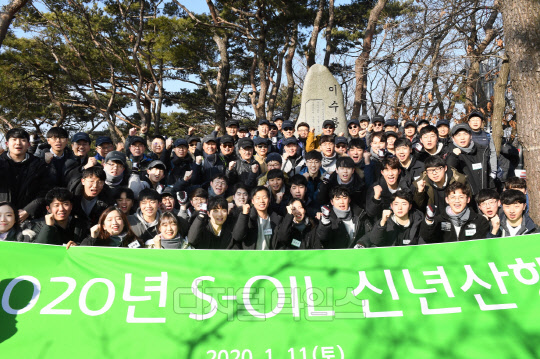 후세인 알 카타니 에쓰오일 최고경영자(CEO, 뒷줄 가운데)가 지난 11일 청계산 이수봉에서 임직원들과 힘찬 출발을 다짐하고 있다.<에쓰오일 제공>